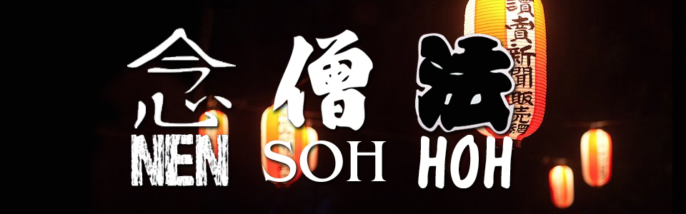 Nen-Soh-Hoh Banner